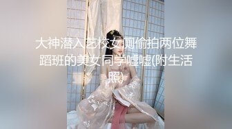 大神潜入艺校女厕偷拍两位舞蹈班的美女同学嘘嘘(附生活照)