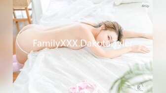 FamilyXXX.Dakota.Tyler