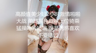 高颜值美少妇2小时激情啪啪大战 单腿黑色网袜上位骑乘猛操呻吟娇喘 很是诱惑喜欢不要错过