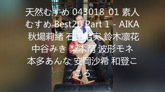 天然むすめ 043018_01 素人むすめ Best20 Part 1 - AIKA 秋場莉緒 石田結実 鈴木凛花 中谷みき 梨木萌 波形モネ 本多あんな 安岡沙希 和登こころ