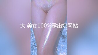 大 美女100%露出奶网站