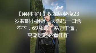 家里有个女仆你几点回家？甜美女神婕咪化身爆乳女仆 榨精小鹿甜蜜上线！