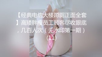 【经典电信大楼蹲厕正面全套】高矮胖瘦员工顾客尽收眼底，几百人次（无水印第一期） (11)