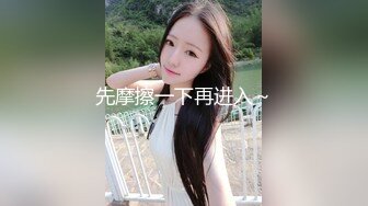 先摩擦一下再进入～