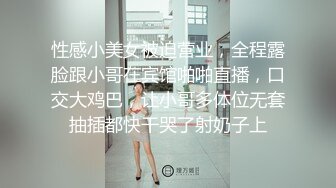 性感小美女被迫营业，全程露脸跟小哥在宾馆啪啪直播，口交大鸡巴，让小哥多体位无套抽插都快干哭了射奶子上