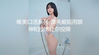 唯美口活系列-漂亮癡姐用眼神和技术让你投降