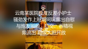 -福尔摩嫖绿帽专家炮区相中彝族美少妇连续搞她2炮