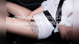 afchinatvBJ剖妮_20191203Despacito编号CF600FE0