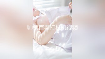 帅气直男打桩机视频