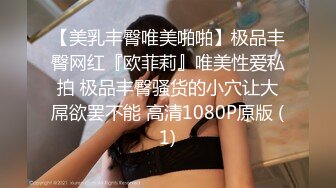 【美乳丰臀唯美啪啪】极品丰臀网红『欧菲莉』唯美性爱私拍 极品丰臀骚货的小穴让大屌欲罢不能 高清1080P原版 (1)