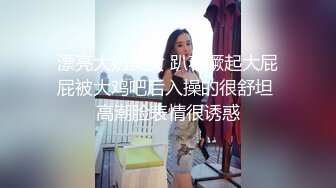 漂亮大奶美女 趴着撅起大屁屁被大鸡吧后入操的很舒坦 高潮脸表情很诱惑