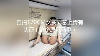 自拍170CM女友同意上传有认证（给个原创马甲）