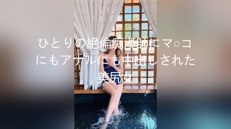 ひとりの絶倫痴漢師にマ○コにもアナルにも中出しされた美尻女