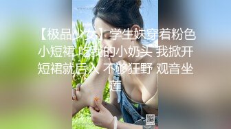 调教萝莉小母狗大学生，穿着JK制服各种玩弄，后入爆操半个多小时快干哭了