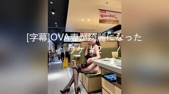 [字幕]OVA妻が綺麗になったワケ ＃2