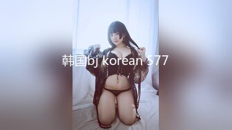 韩国bj korean 577