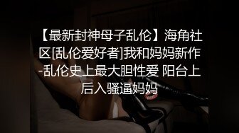 【极品泄密吃瓜】陈嘉嘉 广州花都女海王被曝婚内多次出轨 淫荡吃着男主肉棒吸食龟头 尽情羞辱女神顶级画质