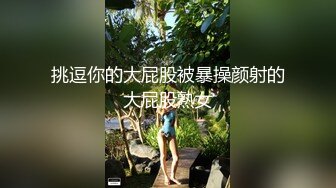 挑逗你的大屁股被暴操颜射的大屁股熟女