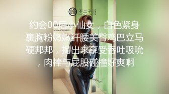 约会00后小仙女，白色紧身裹胸粉嫩嫩纤腰美臀鸡巴立马硬邦邦，掏出来享受吞吐吸吮，肉棒与屁股碰撞好爽啊