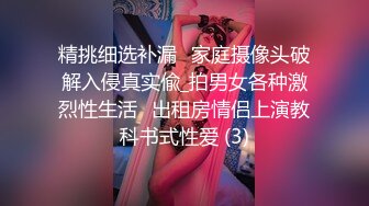 精挑细选补漏✅家庭摄像头破解入侵真实偸_拍男女各种激烈性生活✅出租房情侣上演教科书式性爱 (3)