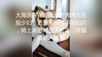 大海浪探花颜值甜美肉肉大屁股少妇，近距离特写手指扣穴，骑上来肥臀上下套弄，扶着腰后入猛操