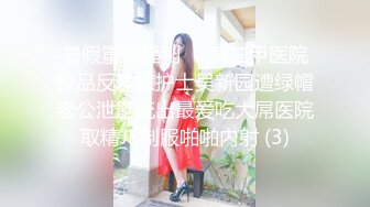 暑假重磅福利❤️某三甲医院极品反差婊护士吴新园遭绿帽老公泄密流出最爱吃大屌医院取精JK制服啪啪内射 (3)