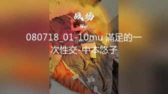 080718_01-10mu 滿足的一次性交-中本悠子