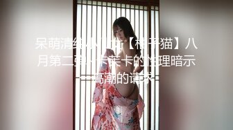 呆萌清纯小仙女【柚子猫】八月第二弹~卡芙卡的性理暗示一高潮的请求