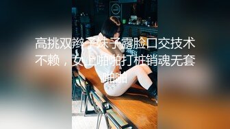 高挑双辫子妹子露脸口交技术不赖，女上啪啪打桩销魂无套啪啪