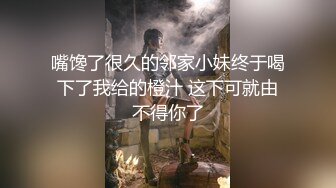 嘴馋了很久的邻家小妹终于喝下了我给的橙汁 这下可就由不得你了