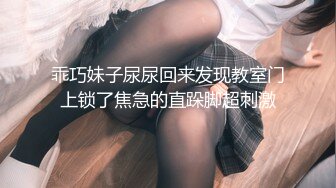 乖巧妹子尿尿回来发现教室门上锁了焦急的直跺脚超刺激