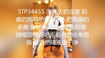 STP34455 漂亮大奶淫妻 阳痿的狗鸡吧你看别人把我操的多爽 身材丰满白虎鲍鱼粉嫩 绿帽舔硬鸡吧抱着老婆给单男操 最后把精液舔干净