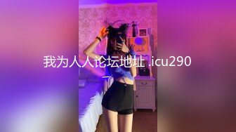 我为人人论坛地址 .icu290