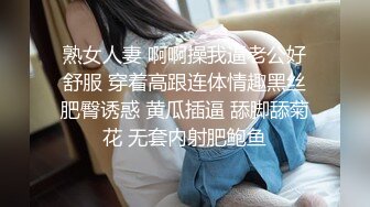 熟女人妻 啊啊操我逼老公好舒服 穿着高跟连体情趣黑丝肥臀诱惑 黄瓜插逼 舔脚舔菊花 无套内射肥鲍鱼