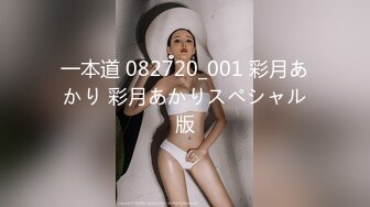 一本道 082720_001 彩月あかり 彩月あかりスペシャル版