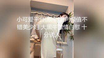 小可爱平台(原卡哇伊)颜值不错美少妇 大黑牛激情自慰 十分诱人