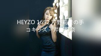 HEYZO 1692 芹野莉奈の手コキッス – 芹野莉奈