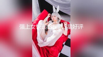 ★☆稀缺资源☆★新人湖南新婚小少妇 正是最骚最会玩的年龄 【小浪蹄子】，人如其名，极品尤物，被老公无套，精子糊满小穴 (2)