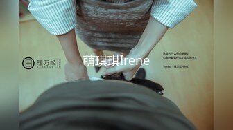 萌琪琪Irene