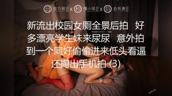 新流出校园女厕全景后拍⭐好多漂亮学生妹来尿尿⭐意外拍到一个同好偷偷进来低头看逼还掏出手机拍 (3)