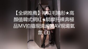 【全網推薦】神似毛曉彤★高顏值韓式網紅★騎摩托裸奔極品MV拍攝現場瀕臨AV現場氣氛 (3)