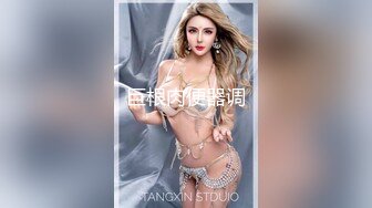 中国小姐姐在柏林寻欢作乐