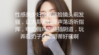 性感美少妇全程露脸镜头前发骚，让大哥调教淫声荡语听指挥，电动假鸡巴抽插阴道，玩弄骚奶子自慰阴蒂好骚啊