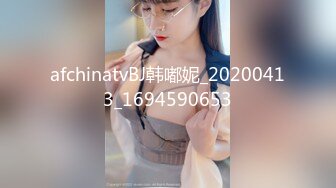 afchinatvBJ韩嘟妮_20200413_1694590653