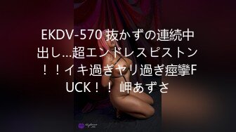 EKDV-570 抜かずの連続中出し…超エンドレスピストン！！イキ過ぎヤリ過ぎ痙攣FUCK！！ 岬あずさ