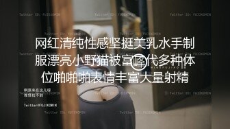 网红清纯性感坚挺美乳水手制服漂亮小野猫被富二代多种体位啪啪啪表情丰富大量射精