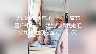 无印精品新电子厂流出-冒充客户和妹子一起坐电梯到她们公司拍她们的逼（一） (2)