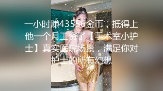 一小时赚43556金币，抵得上他一个月工资了【手术室小护士】真实医院场景，满足你对护士的所有幻想