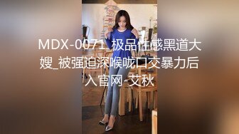 666绿帽白嫖良家妹子密码房