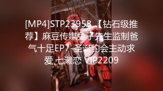 [MP4]STP23958 【钻石级推荐】麻豆传媒兔子先生监制爸气十足EP7-圣诞约会主动求爱 七濑恋 VIP2209